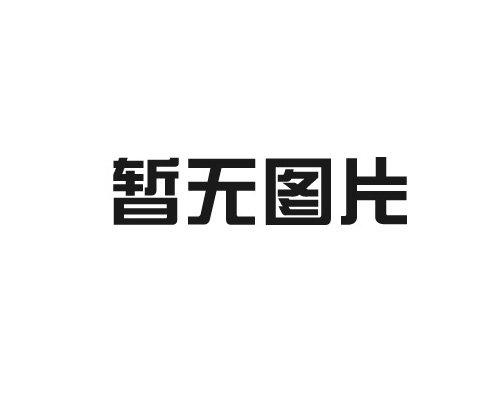 A级保温板的特性优势